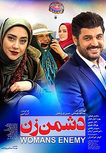 فیلم دشمن زن