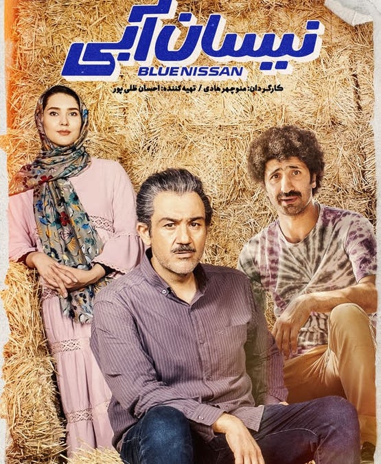 سریال نیسان آبی قسمت 6