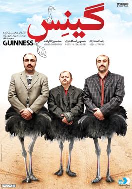 فیلم گینس