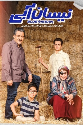 سریال نیسان آبی قسمت 15
