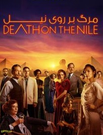 فیلم مرگ بر روی نیل