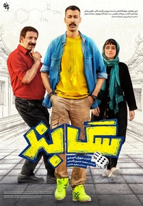 فیلم سگ بند