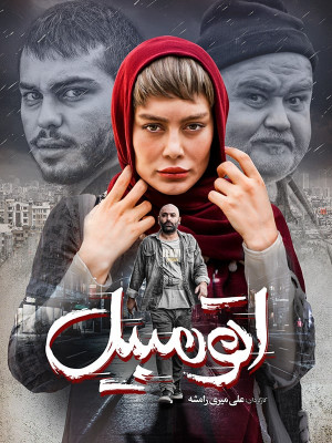 فیلم اتومبیل