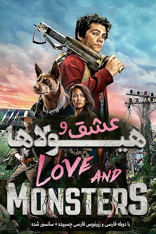 فیلم عشق و هیولا ها