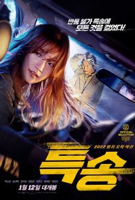 دانلود فیلم محموله ویژه