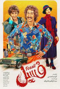 دانلود فیلم فسیل